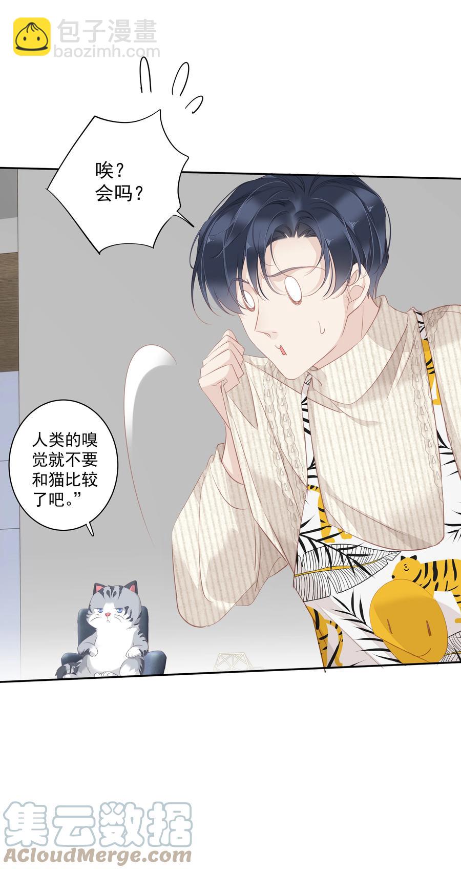 032 咬、咬上了！-第30话