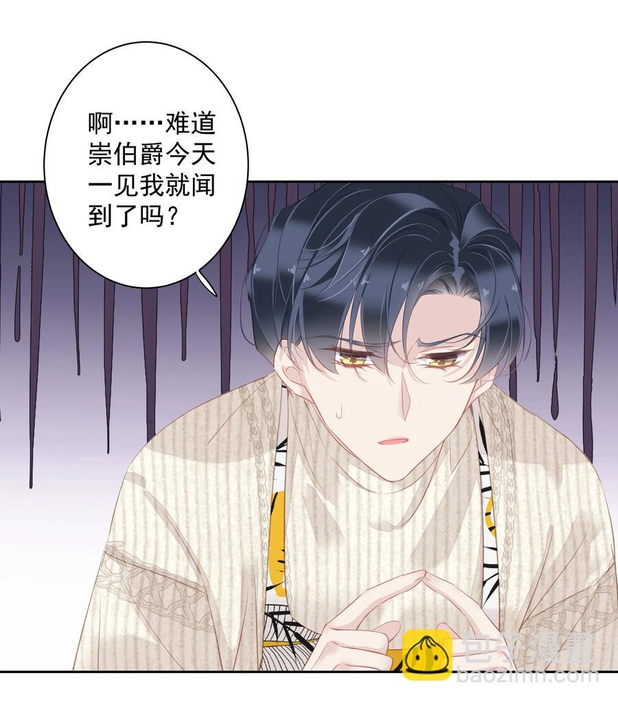 032 咬、咬上了！-第30话