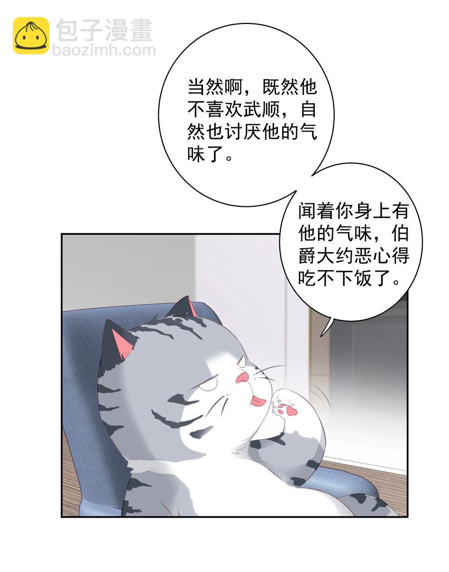 032 咬、咬上了！-第30话