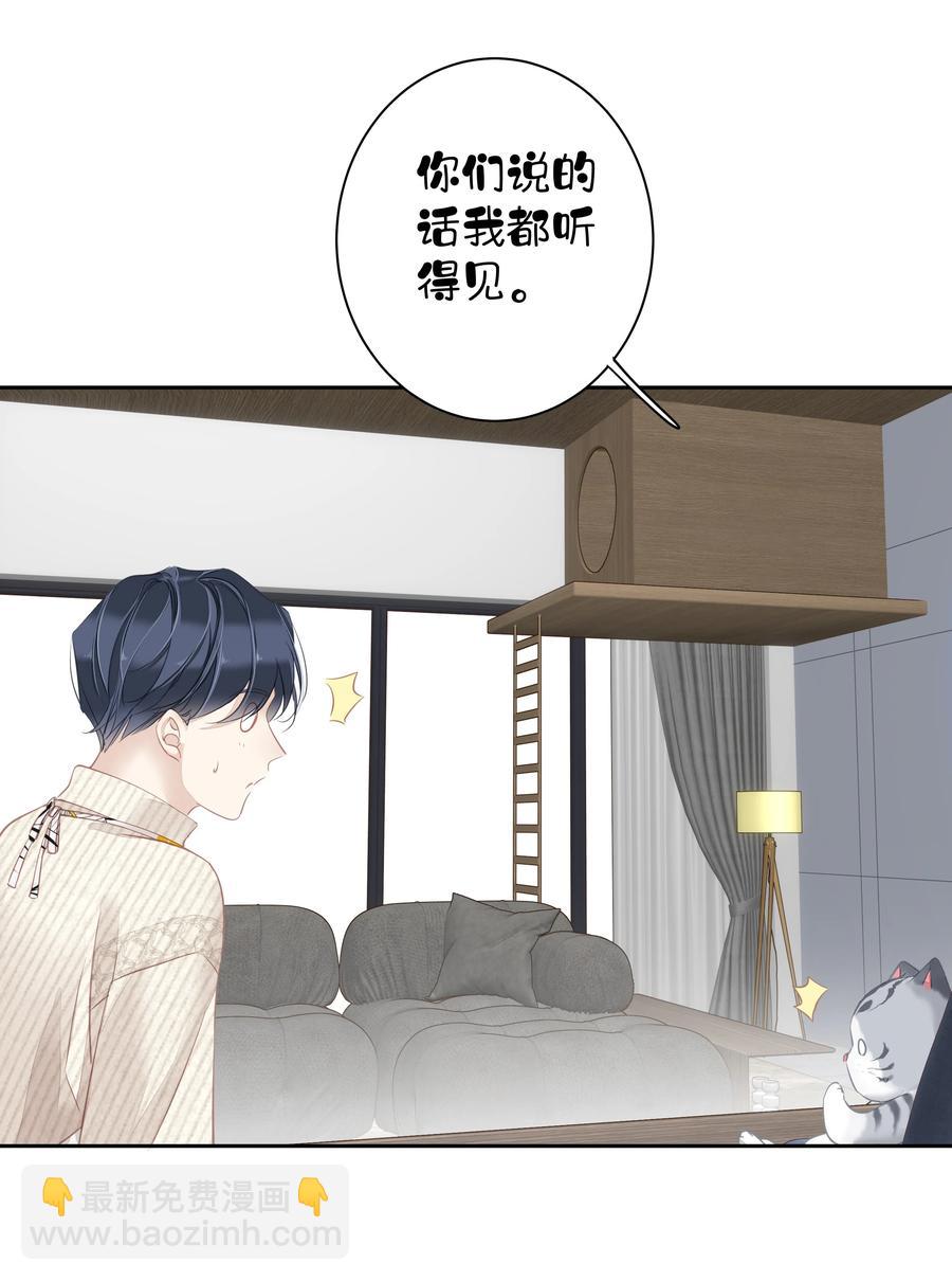 032 咬、咬上了！-第30话