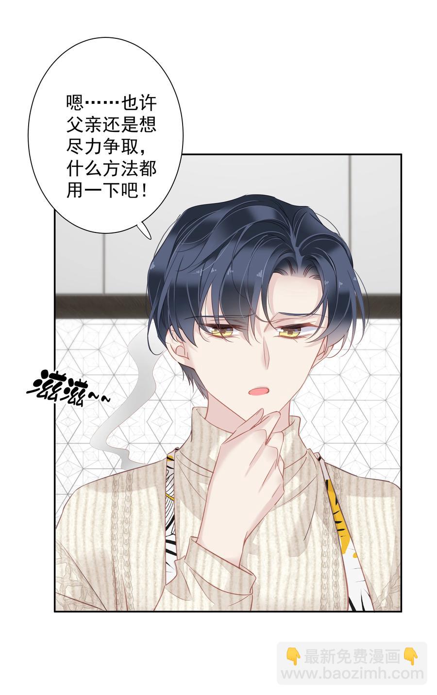 032 咬、咬上了！-第30话