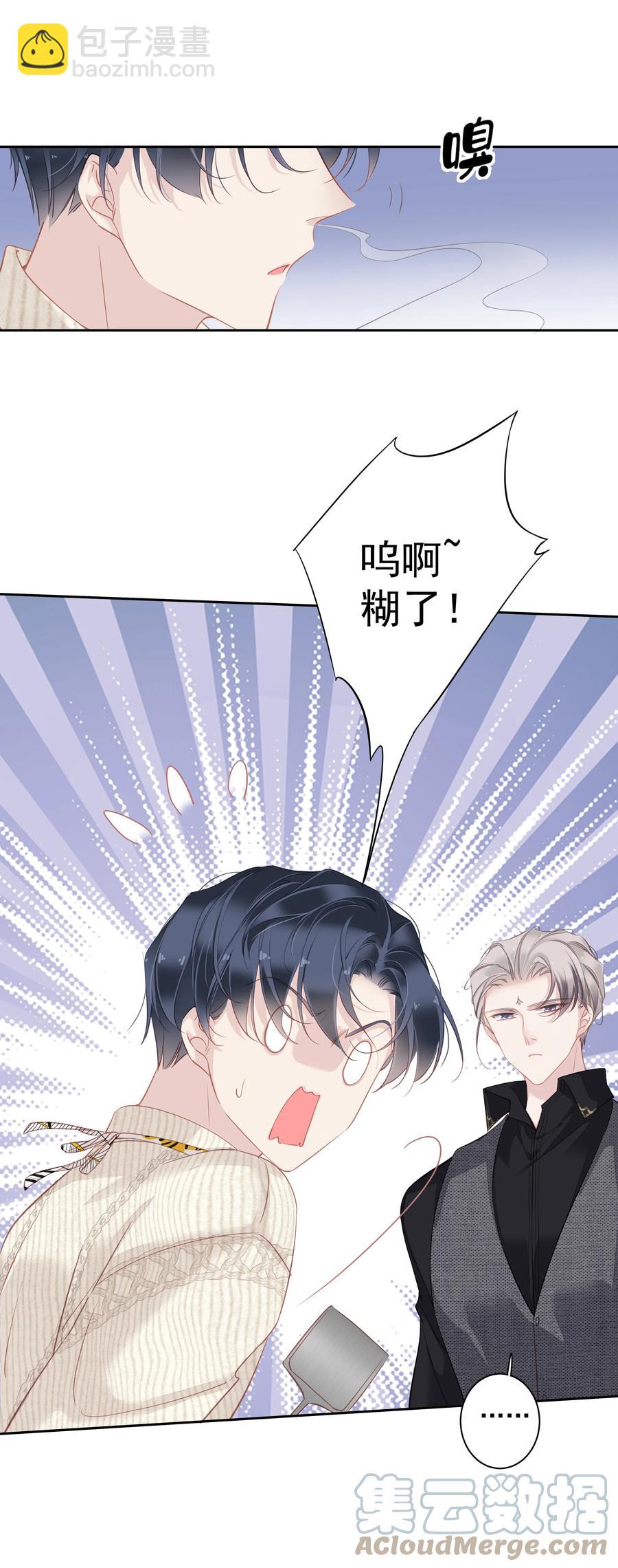 032 咬、咬上了！-第30话