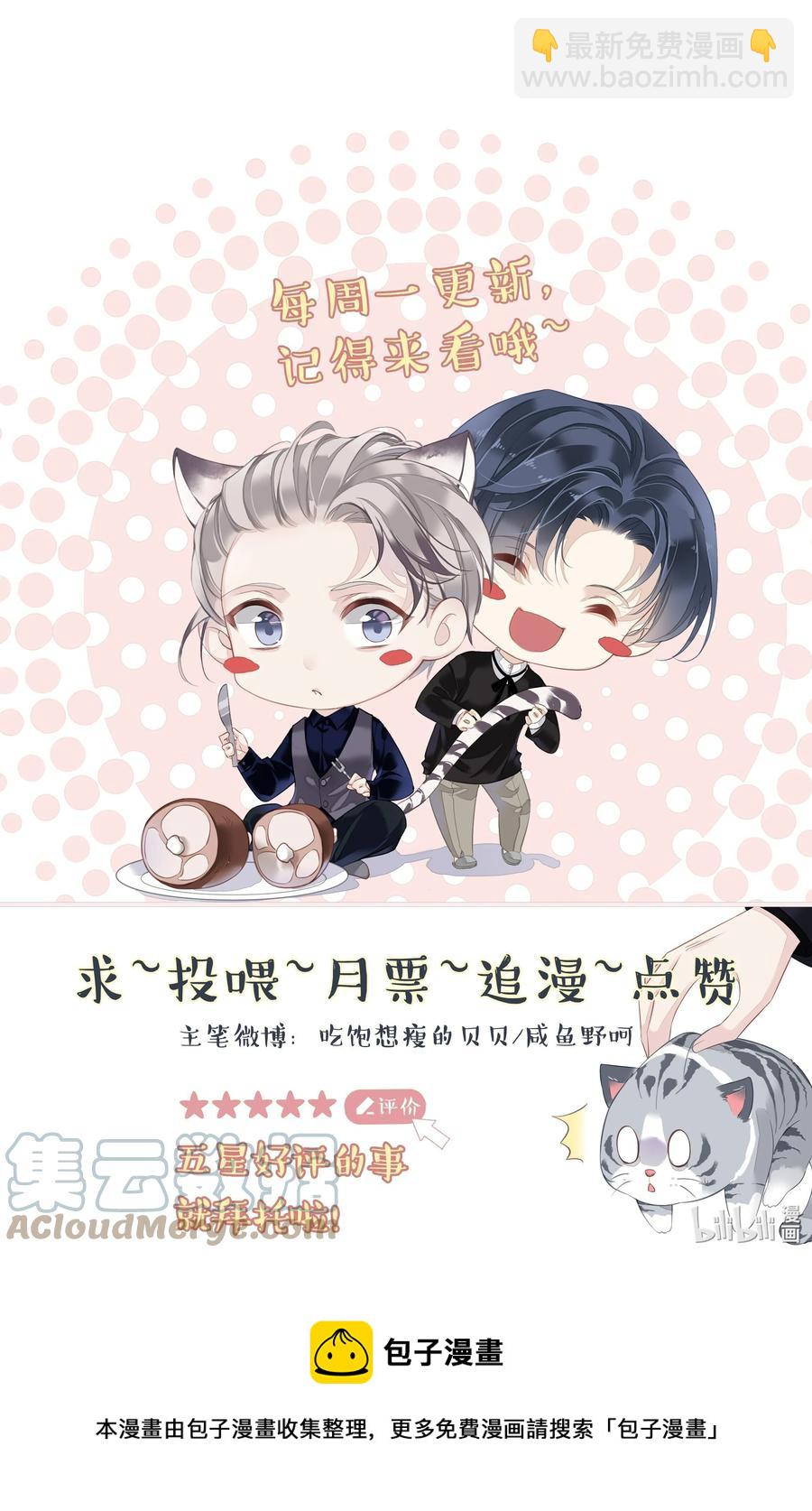 032 咬、咬上了！-第30话