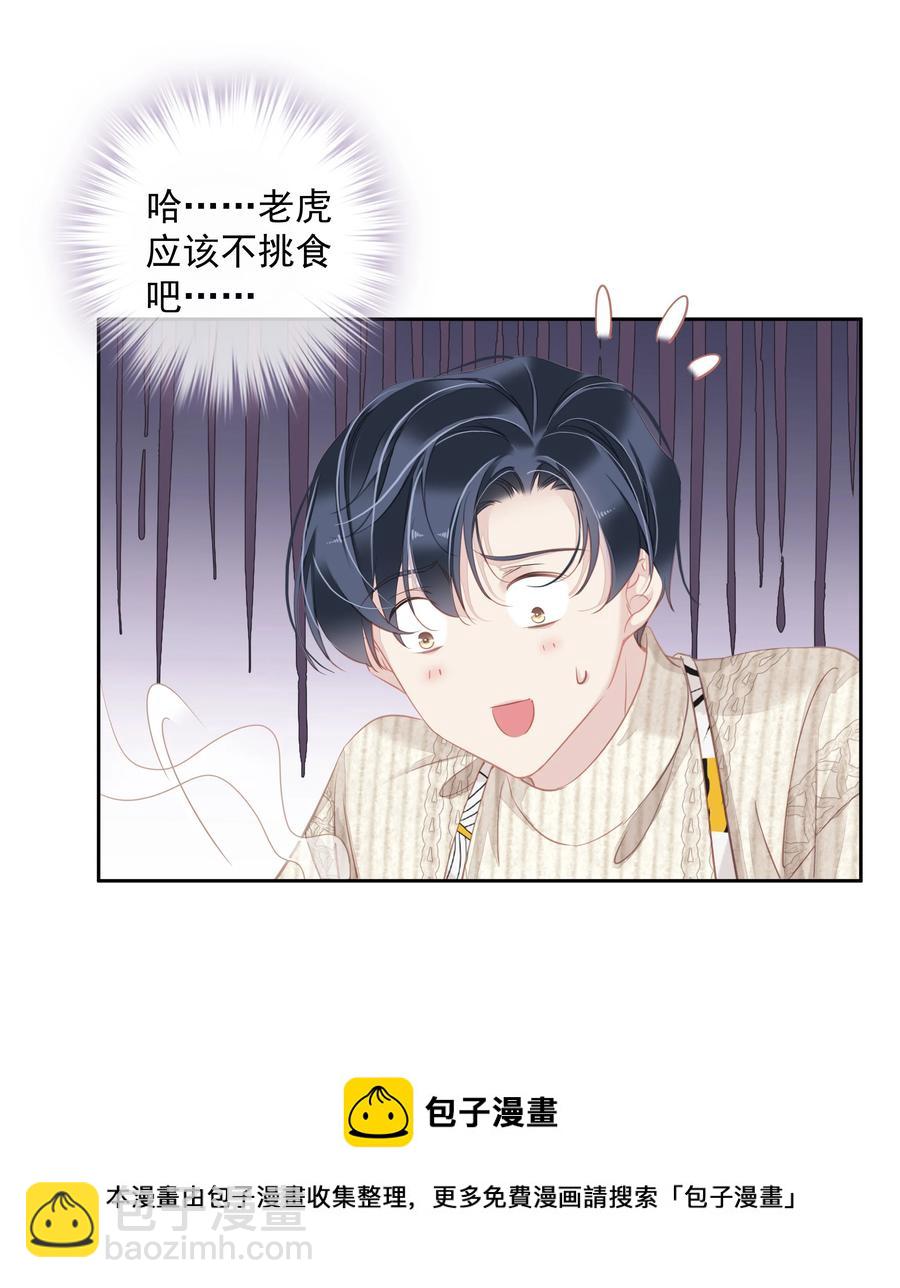 032 咬、咬上了！-第30话