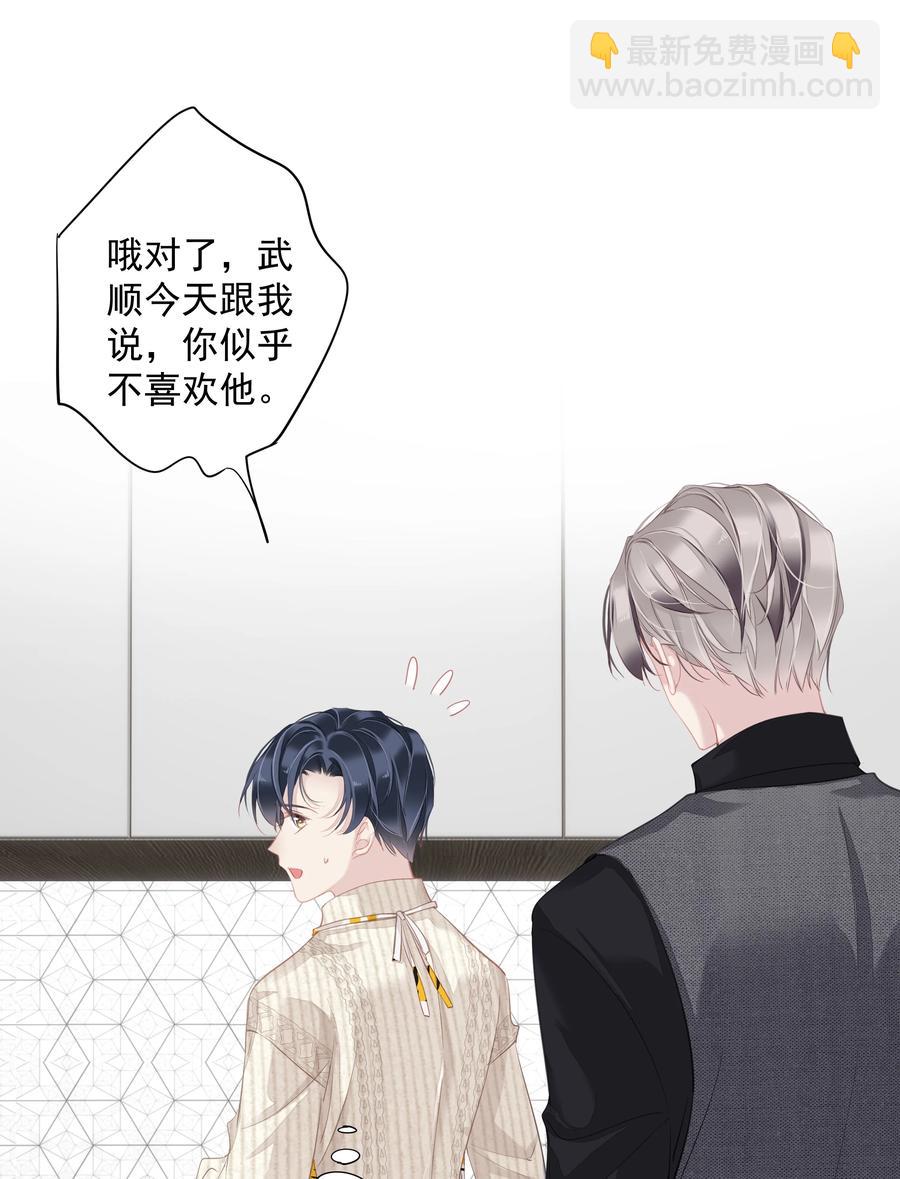 032 咬、咬上了！-第30话