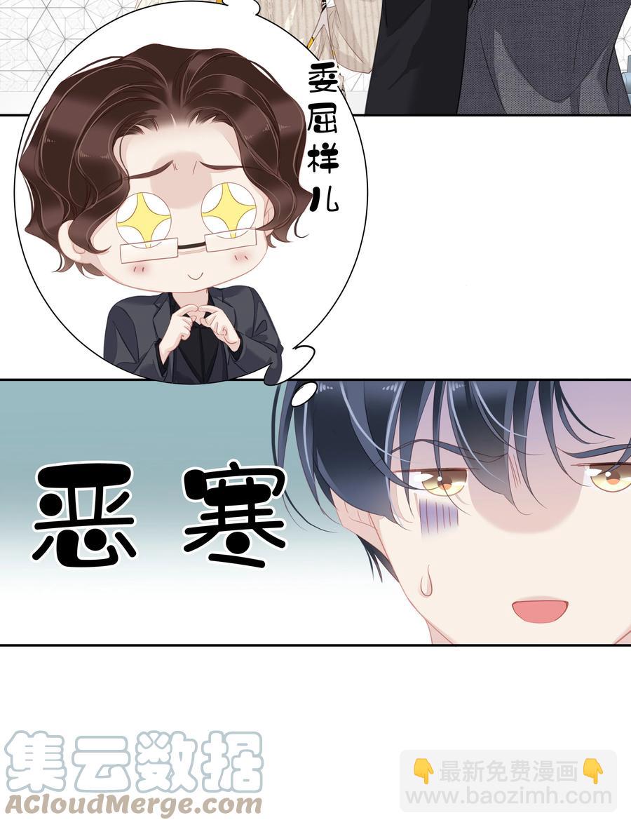 032 咬、咬上了！-第30话