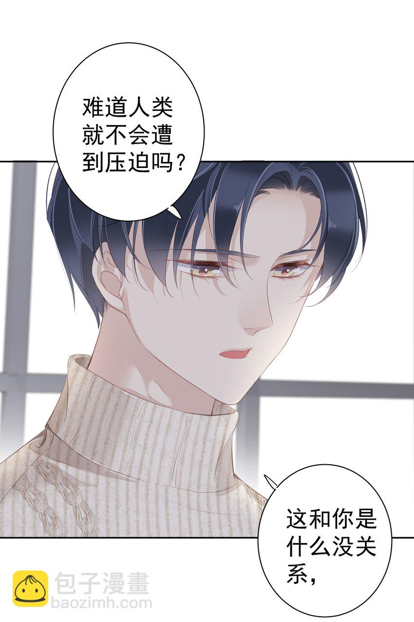 034 手机叼嘴巴里吗？-第32话