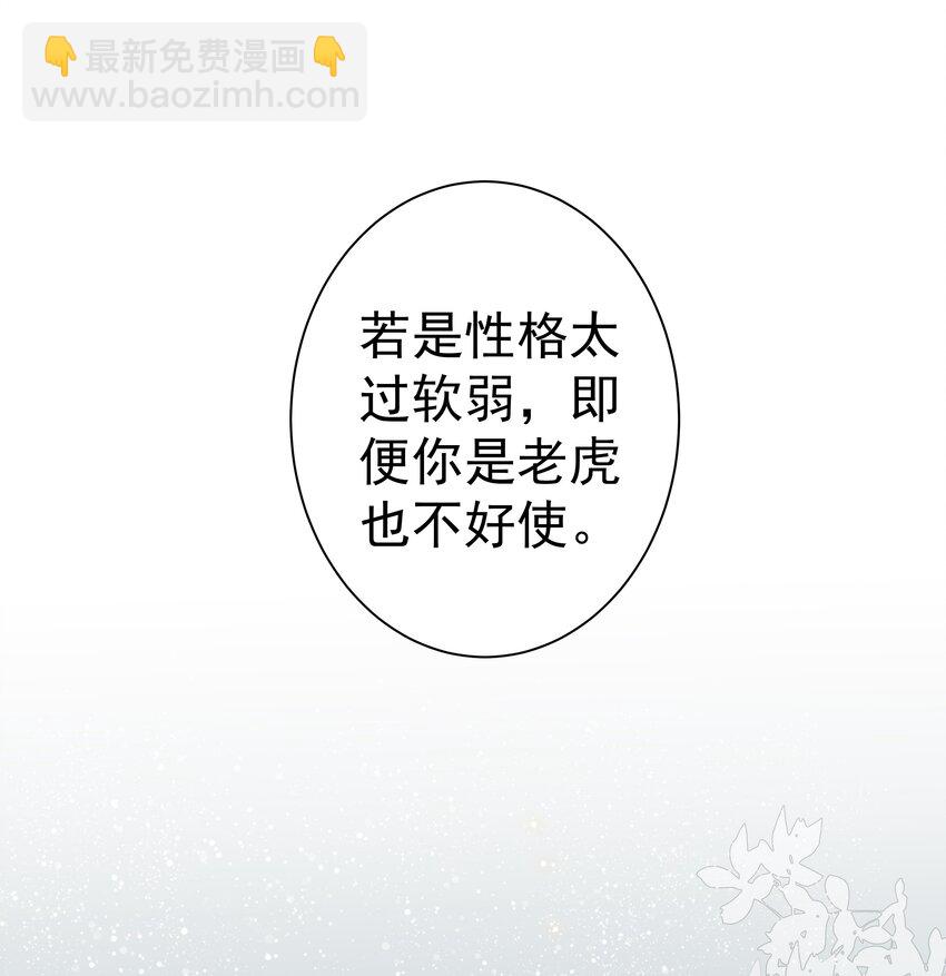 034 手机叼嘴巴里吗？-第32话