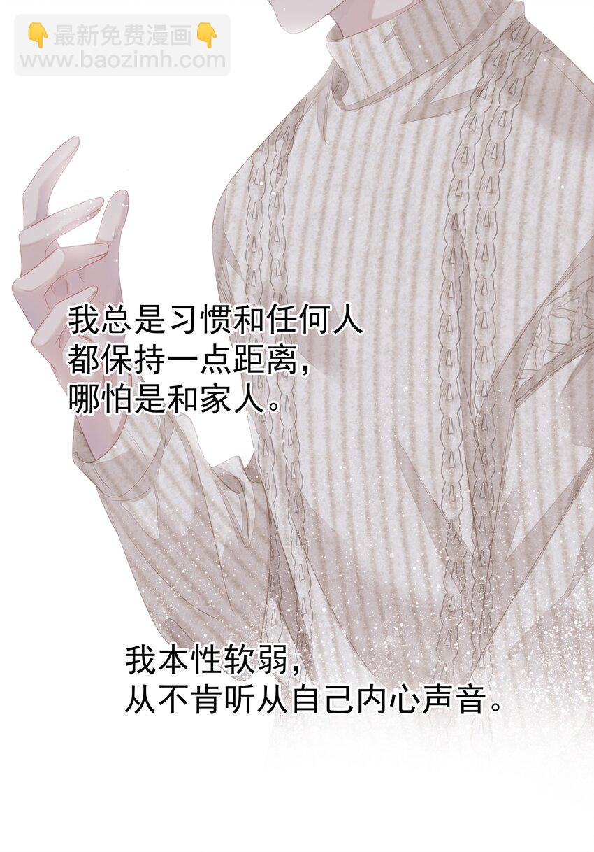 034 手机叼嘴巴里吗？-第32话