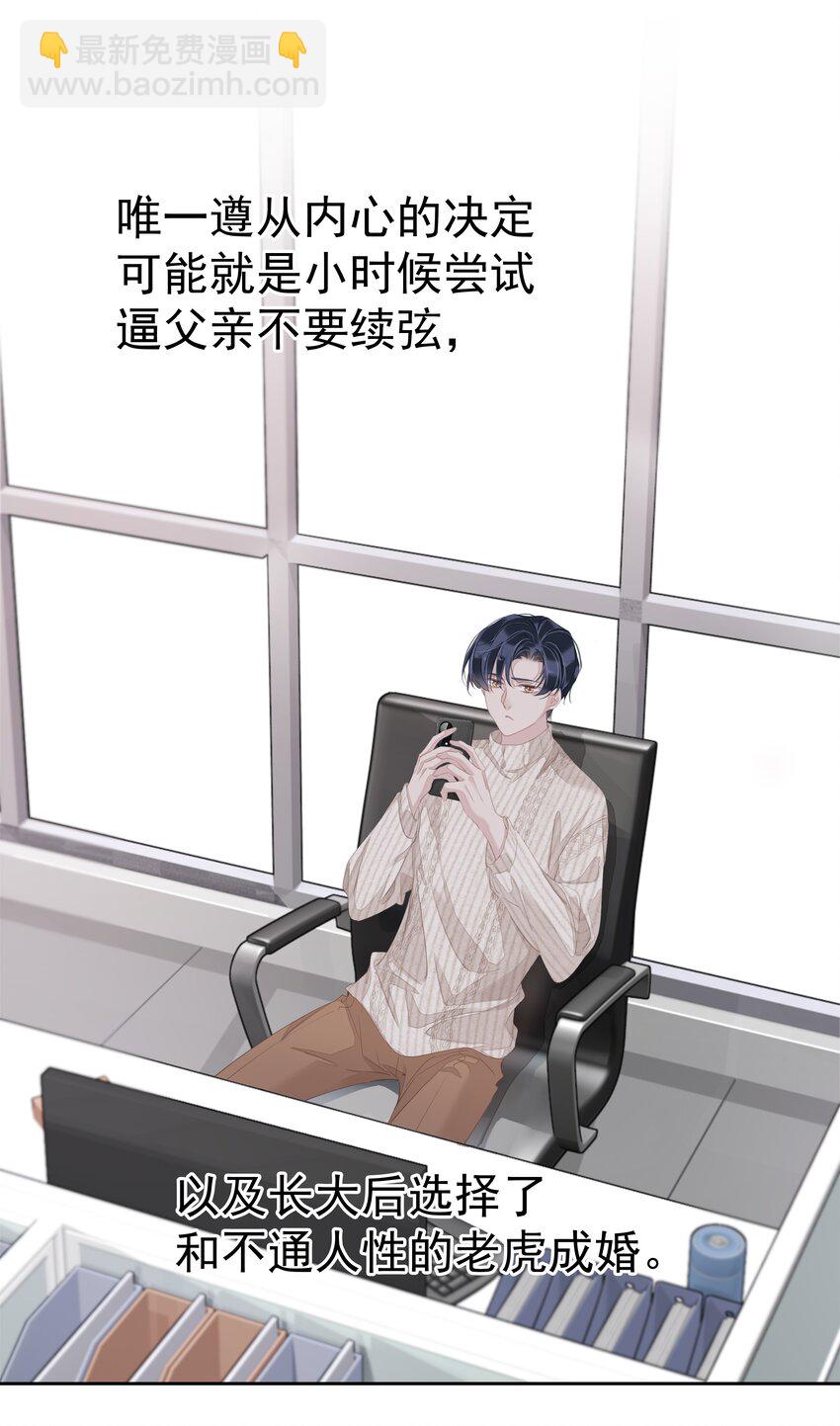 034 手机叼嘴巴里吗？-第32话