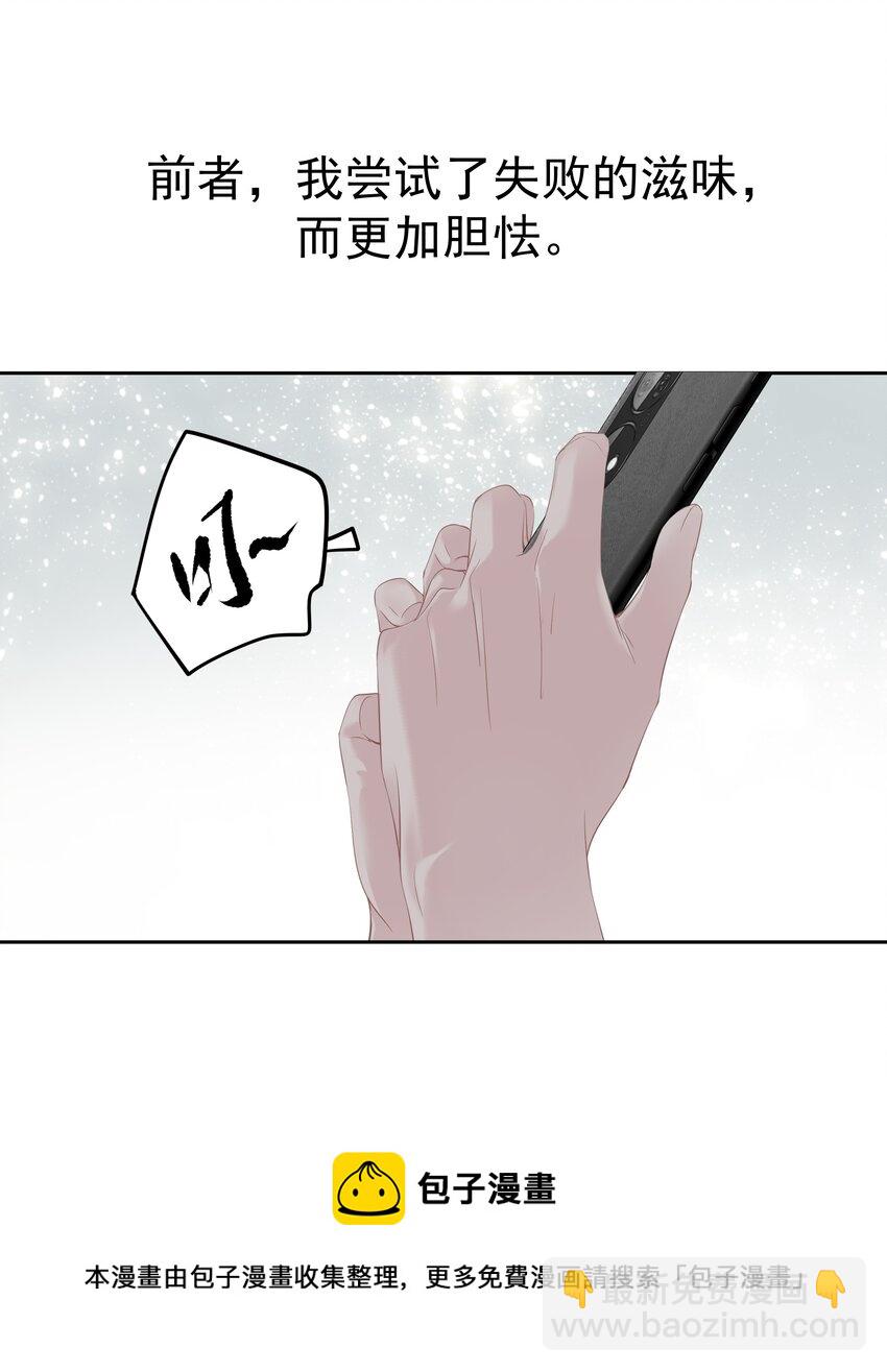 034 手机叼嘴巴里吗？-第32话