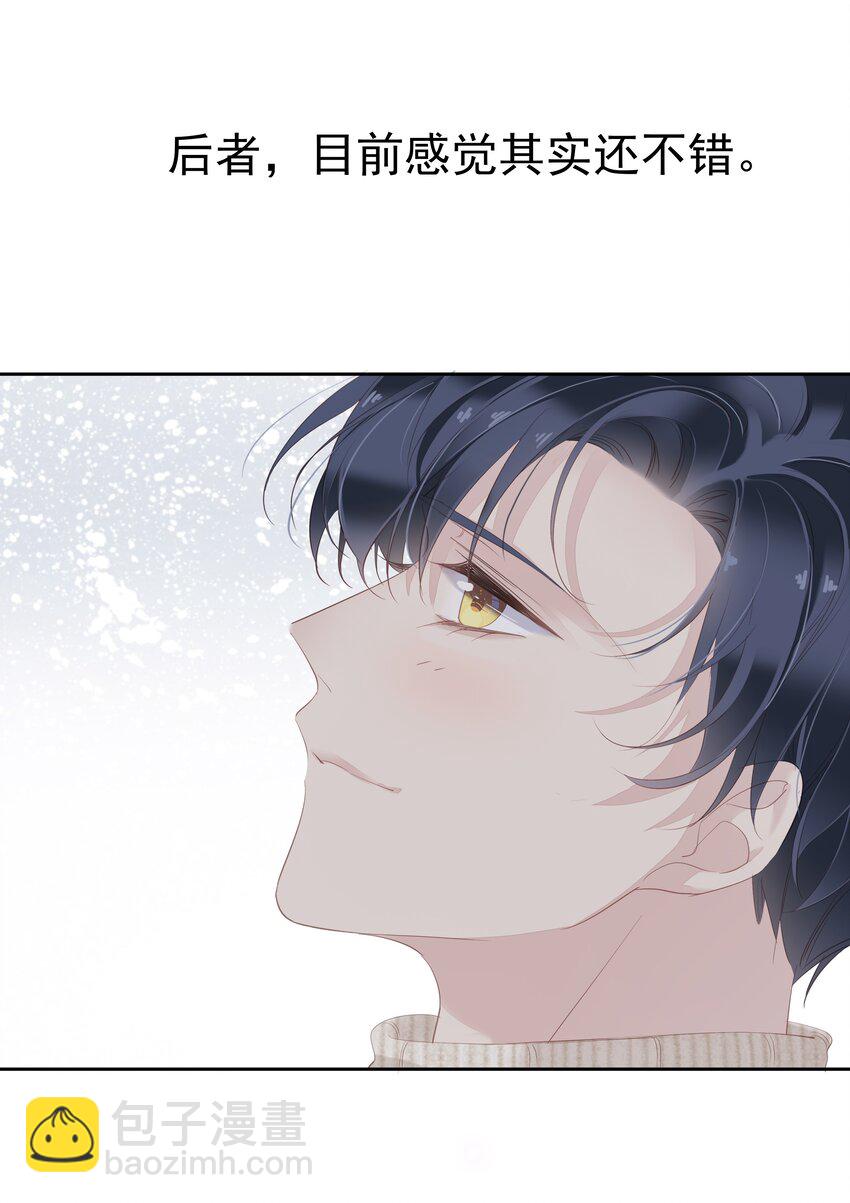 034 手机叼嘴巴里吗？-第32话