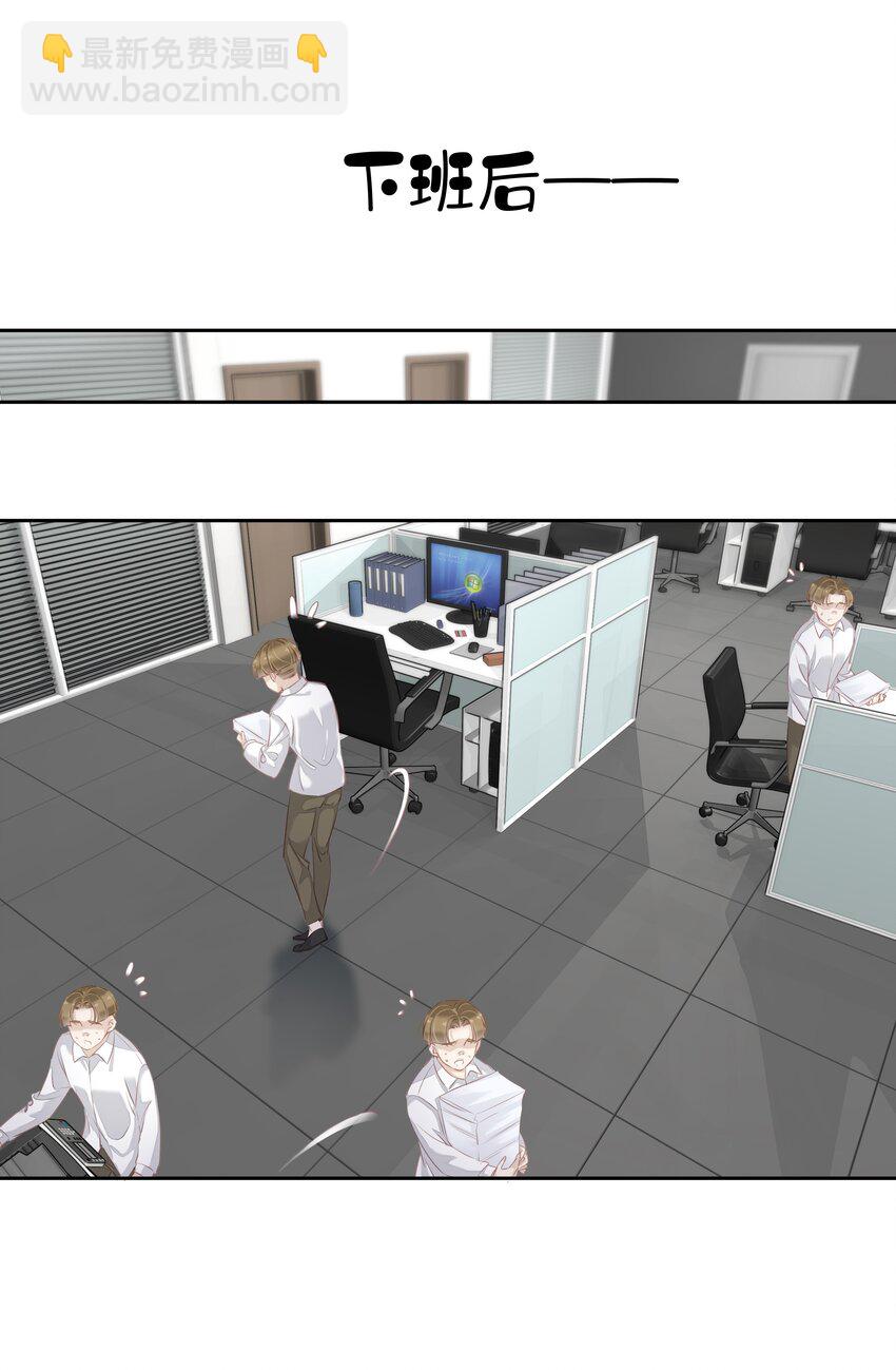 034 手机叼嘴巴里吗？-第32话