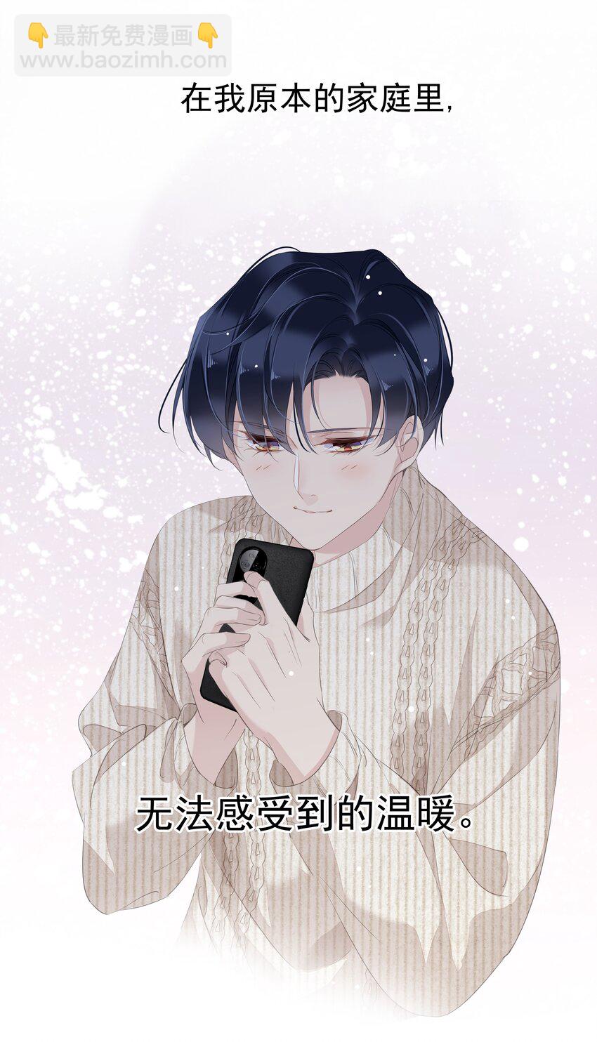 034 手机叼嘴巴里吗？-第32话