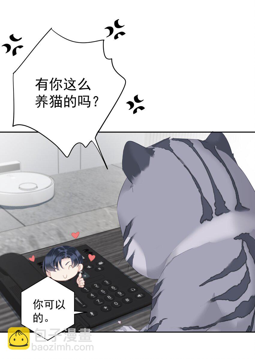 034 手机叼嘴巴里吗？-第32话