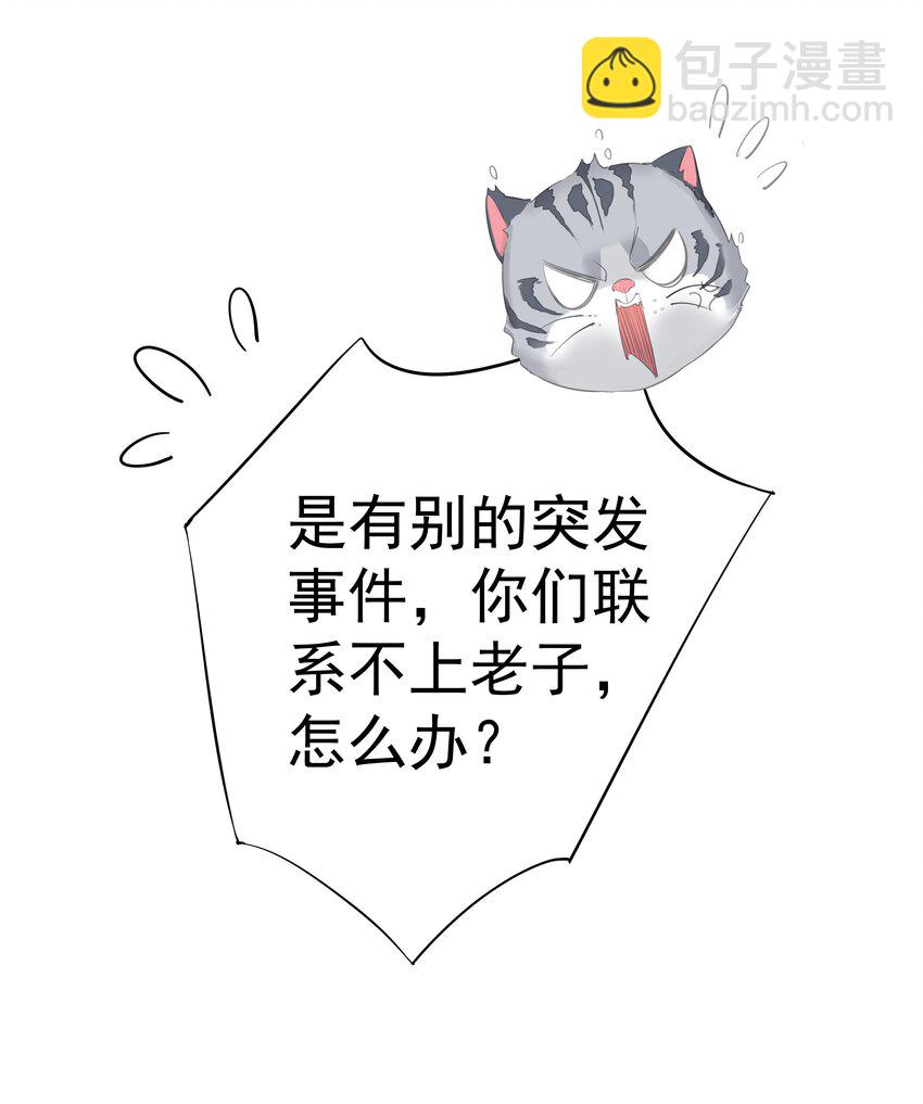 034 手机叼嘴巴里吗？-第32话