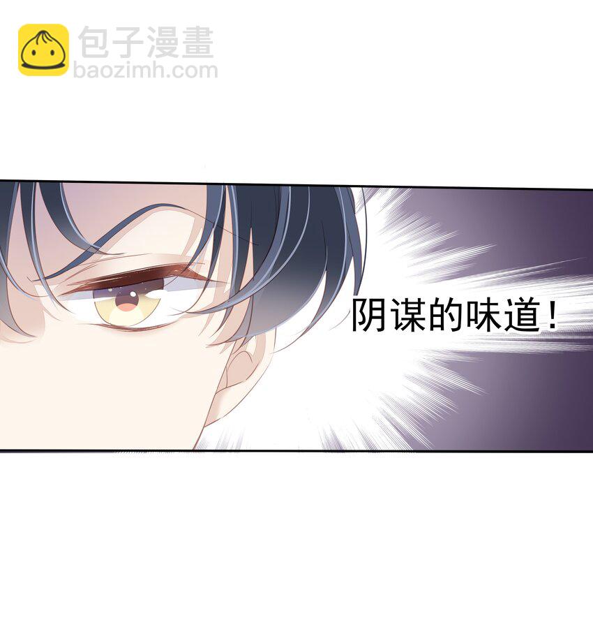 034 手机叼嘴巴里吗？-第32话