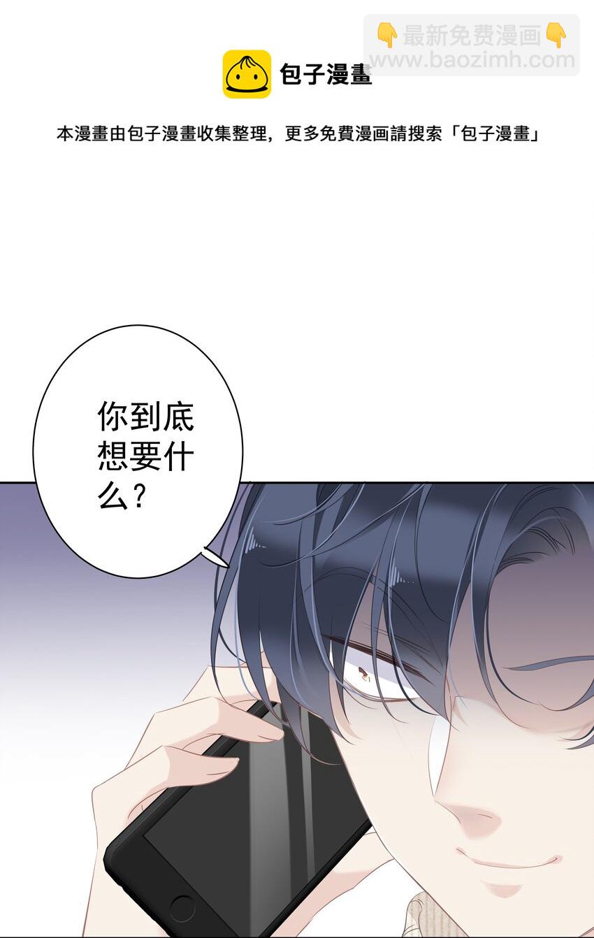 034 手机叼嘴巴里吗？-第32话