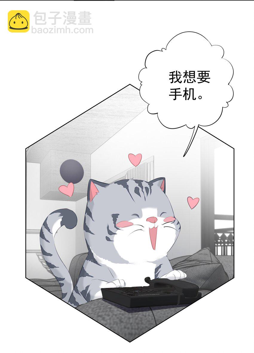 034 手机叼嘴巴里吗？-第32话