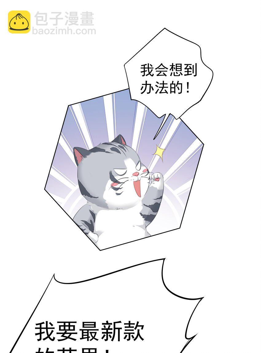 034 手机叼嘴巴里吗？-第32话