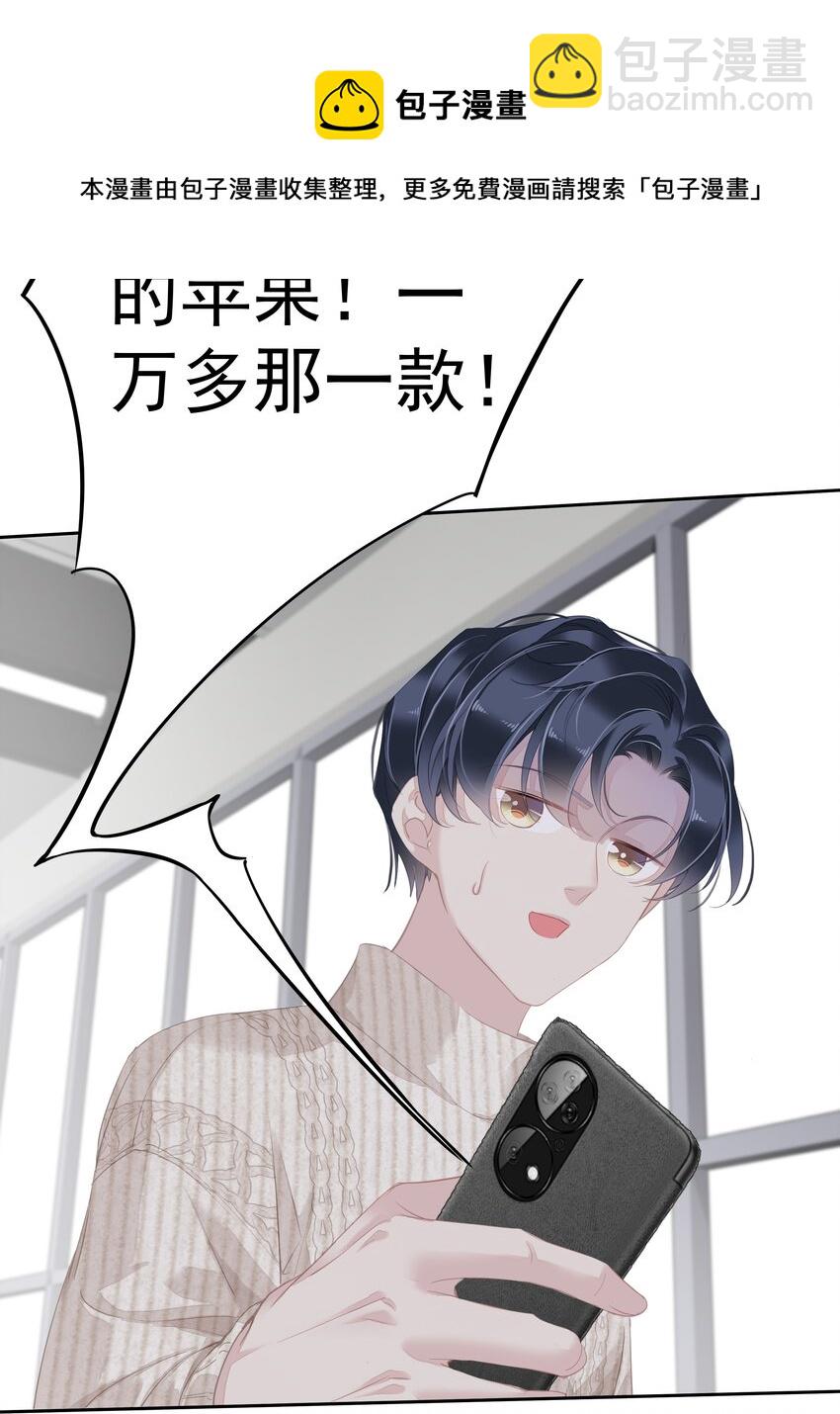 034 手机叼嘴巴里吗？-第32话