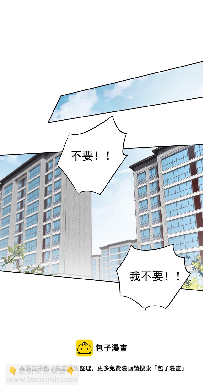 034 手机叼嘴巴里吗？-第32话