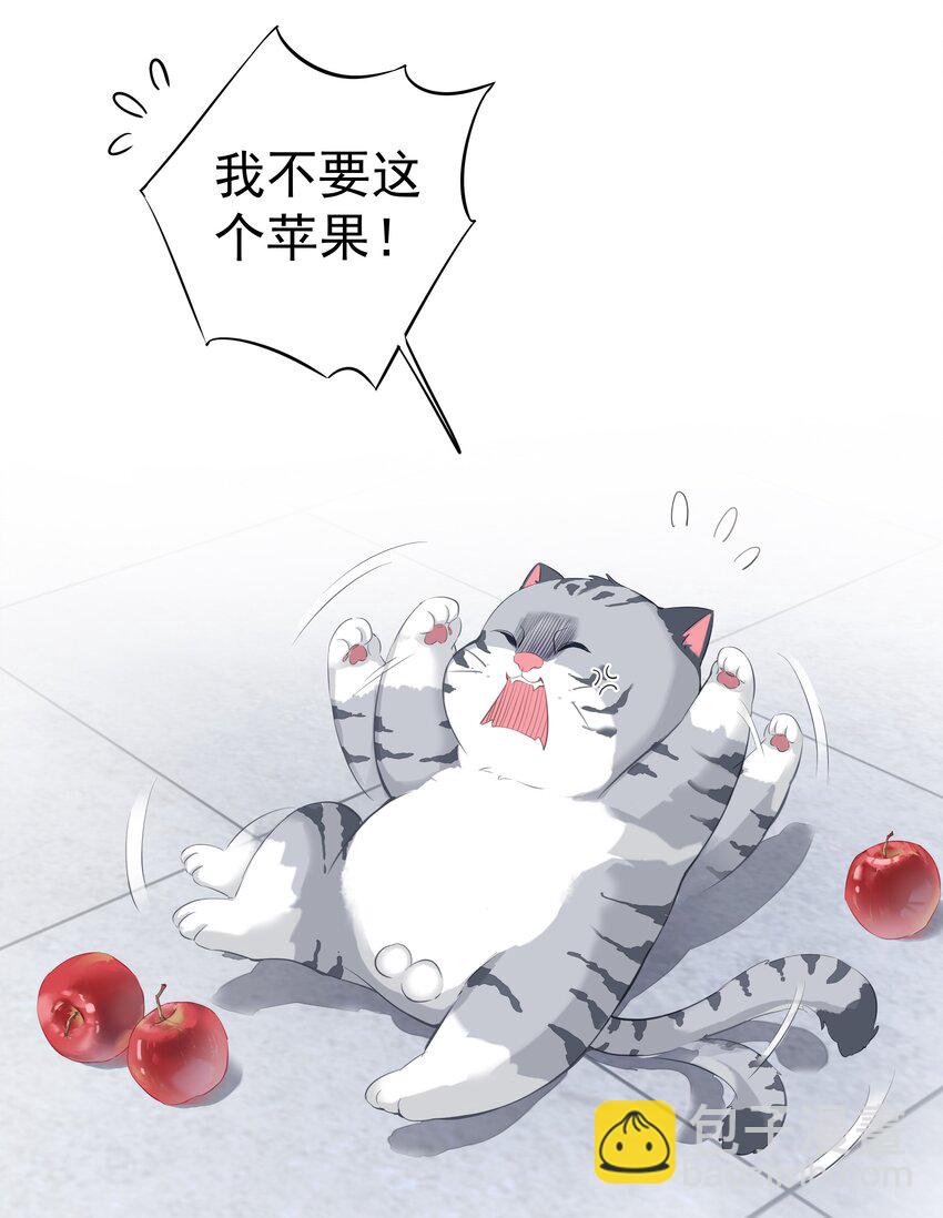 034 手机叼嘴巴里吗？-第32话