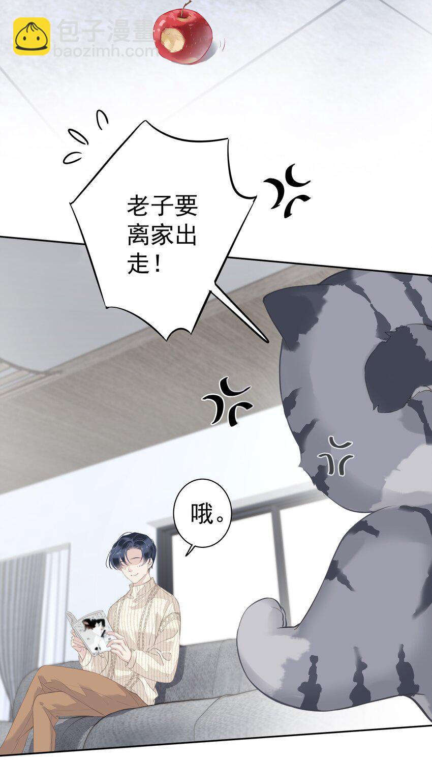 034 手机叼嘴巴里吗？-第32话