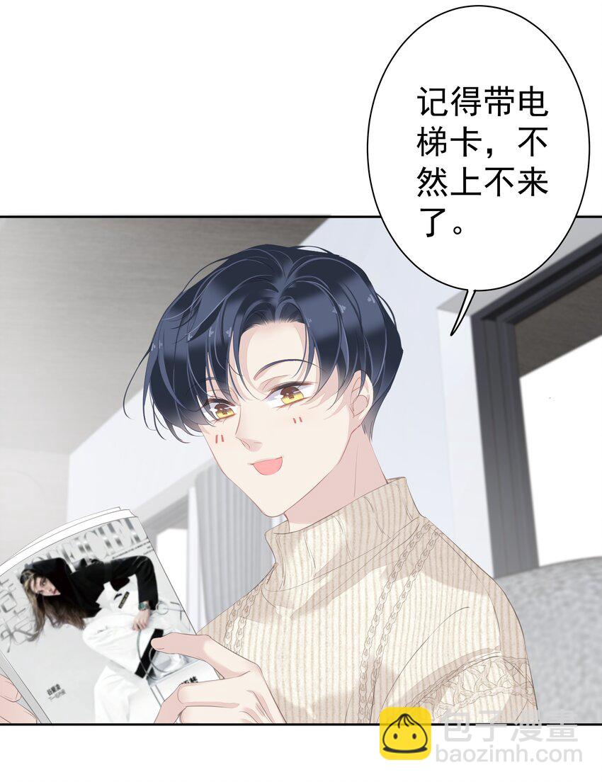 034 手机叼嘴巴里吗？-第32话