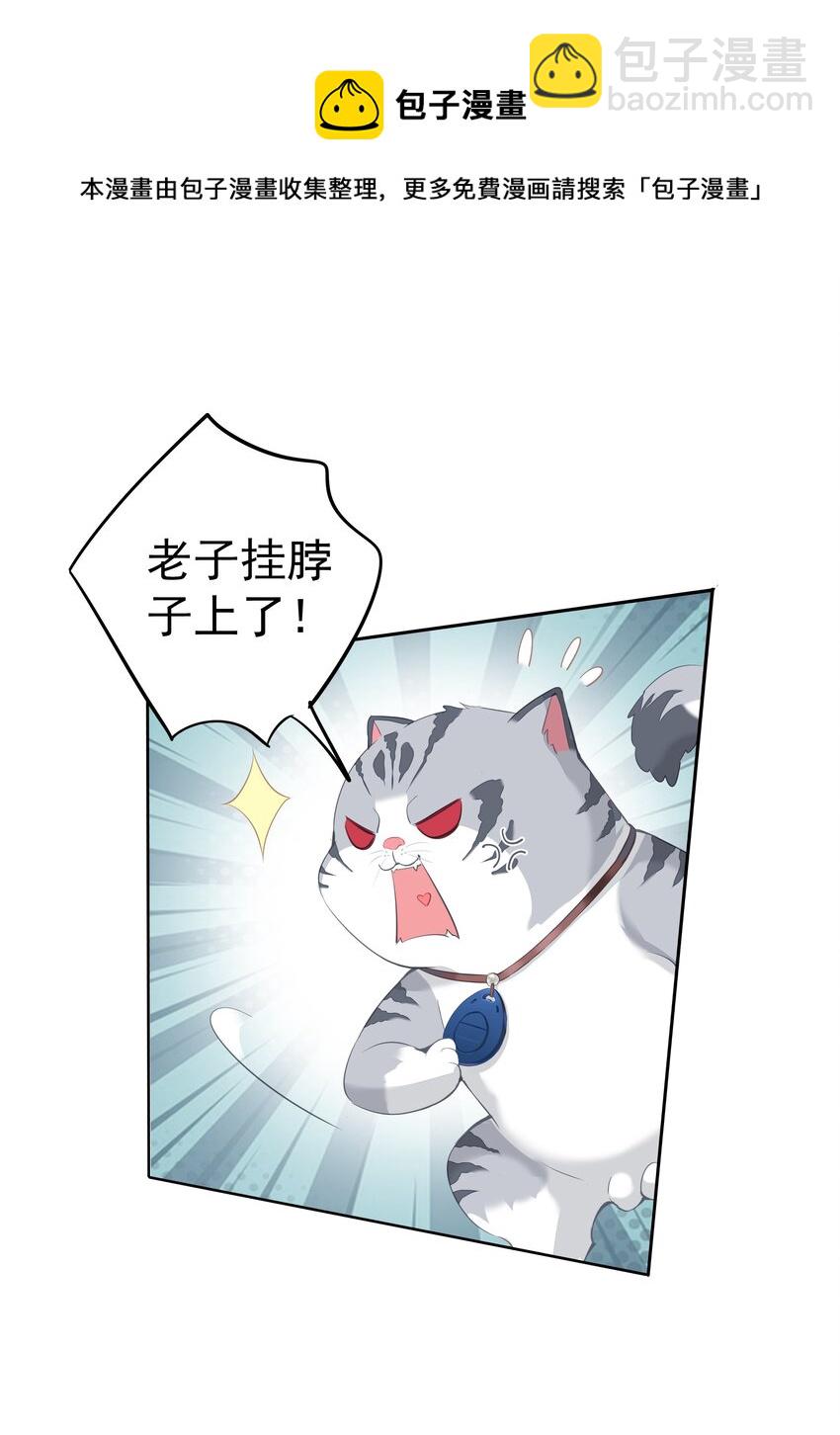 034 手机叼嘴巴里吗？-第32话