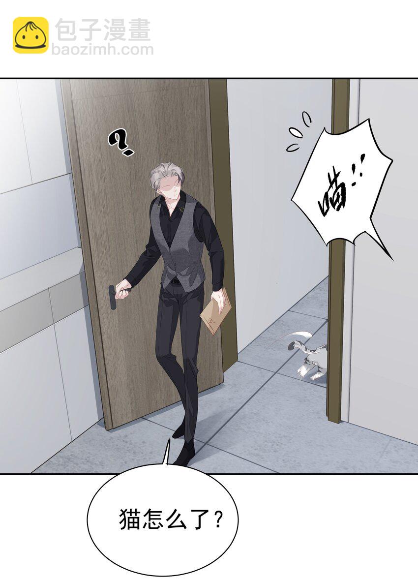 034 手机叼嘴巴里吗？-第32话