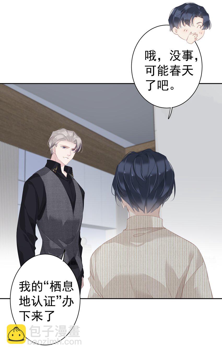 034 手机叼嘴巴里吗？-第32话