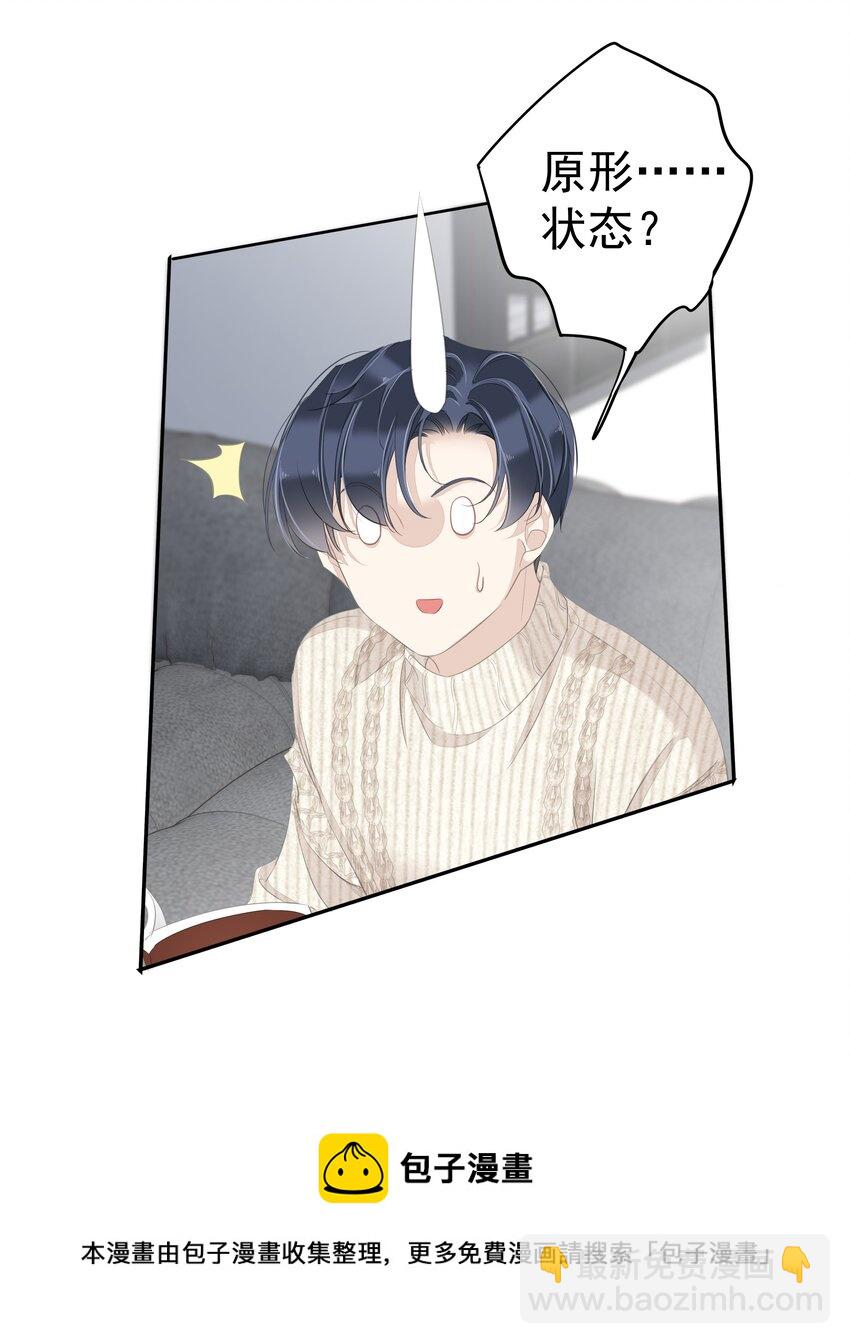 034 手机叼嘴巴里吗？-第32话