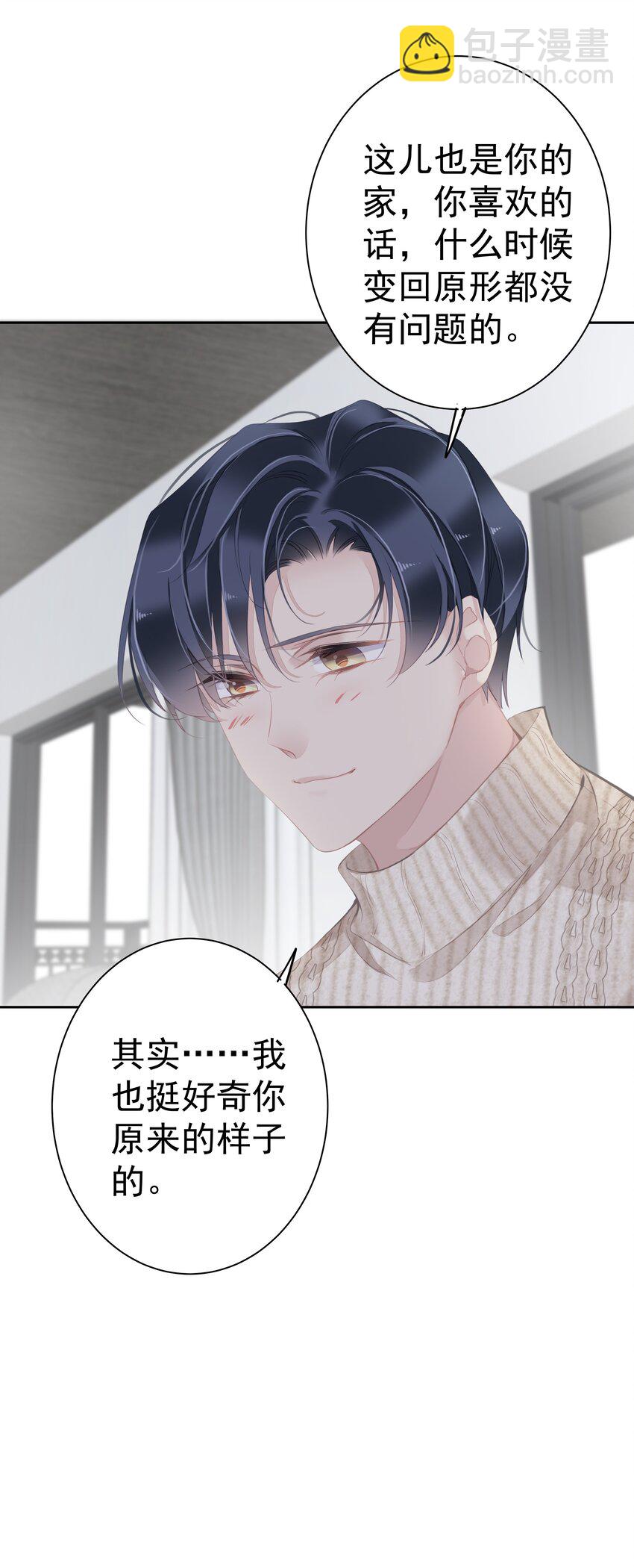 034 手机叼嘴巴里吗？-第32话