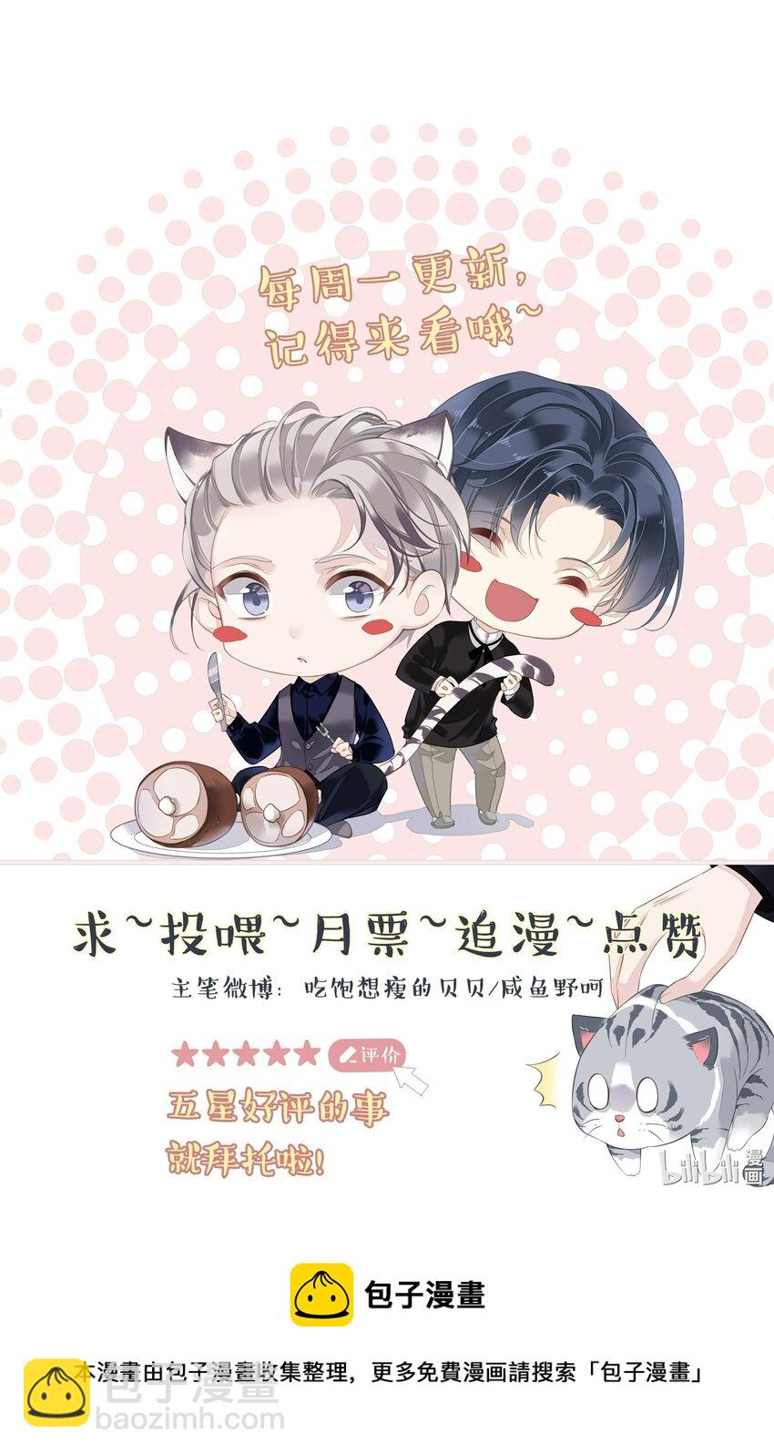 034 手机叼嘴巴里吗？-第32话