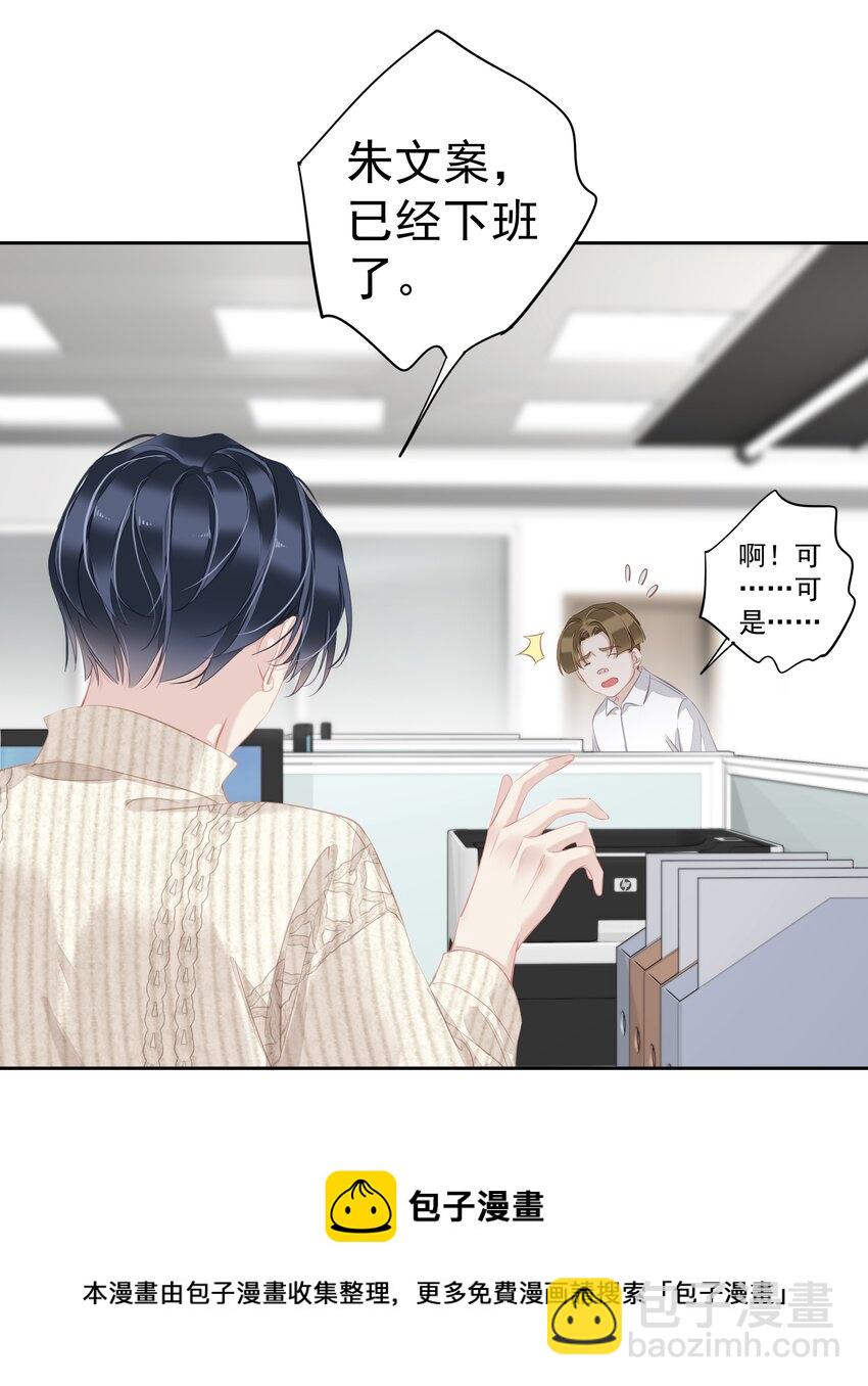 034 手机叼嘴巴里吗？-第32话