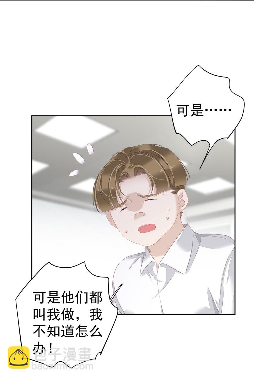 034 手机叼嘴巴里吗？-第32话