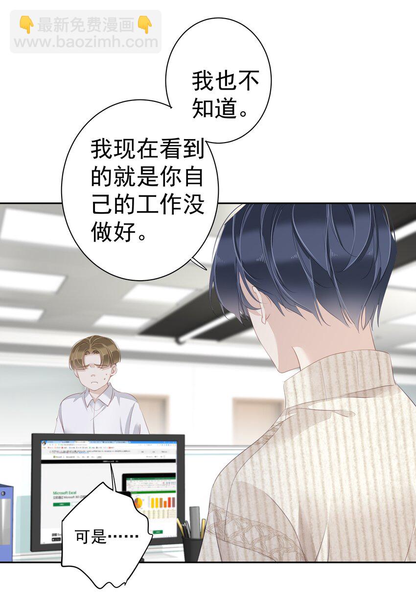 034 手机叼嘴巴里吗？-第32话