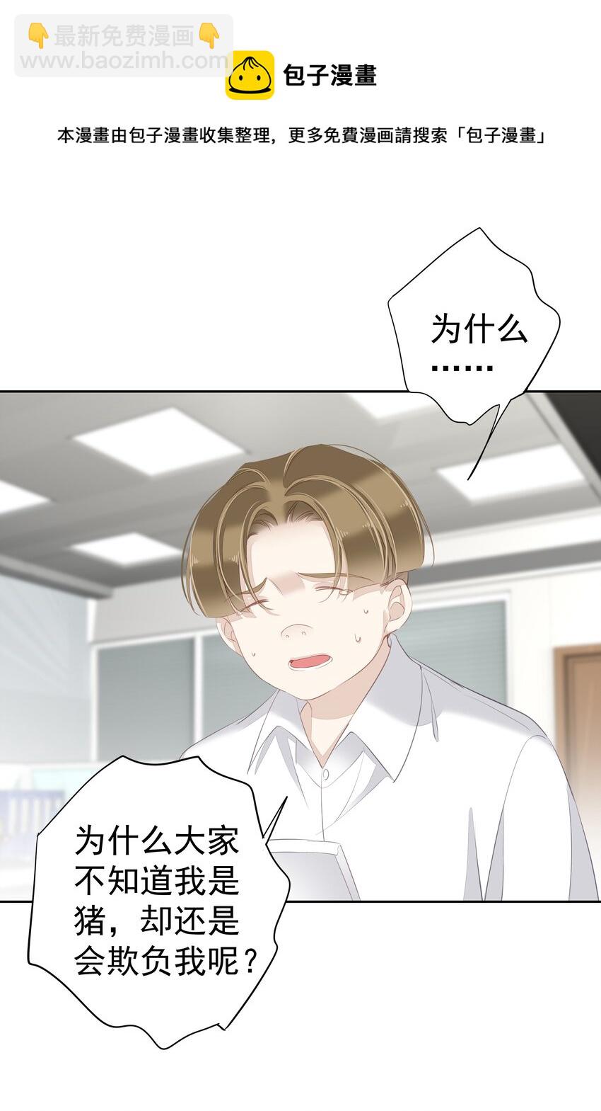 034 手机叼嘴巴里吗？-第32话