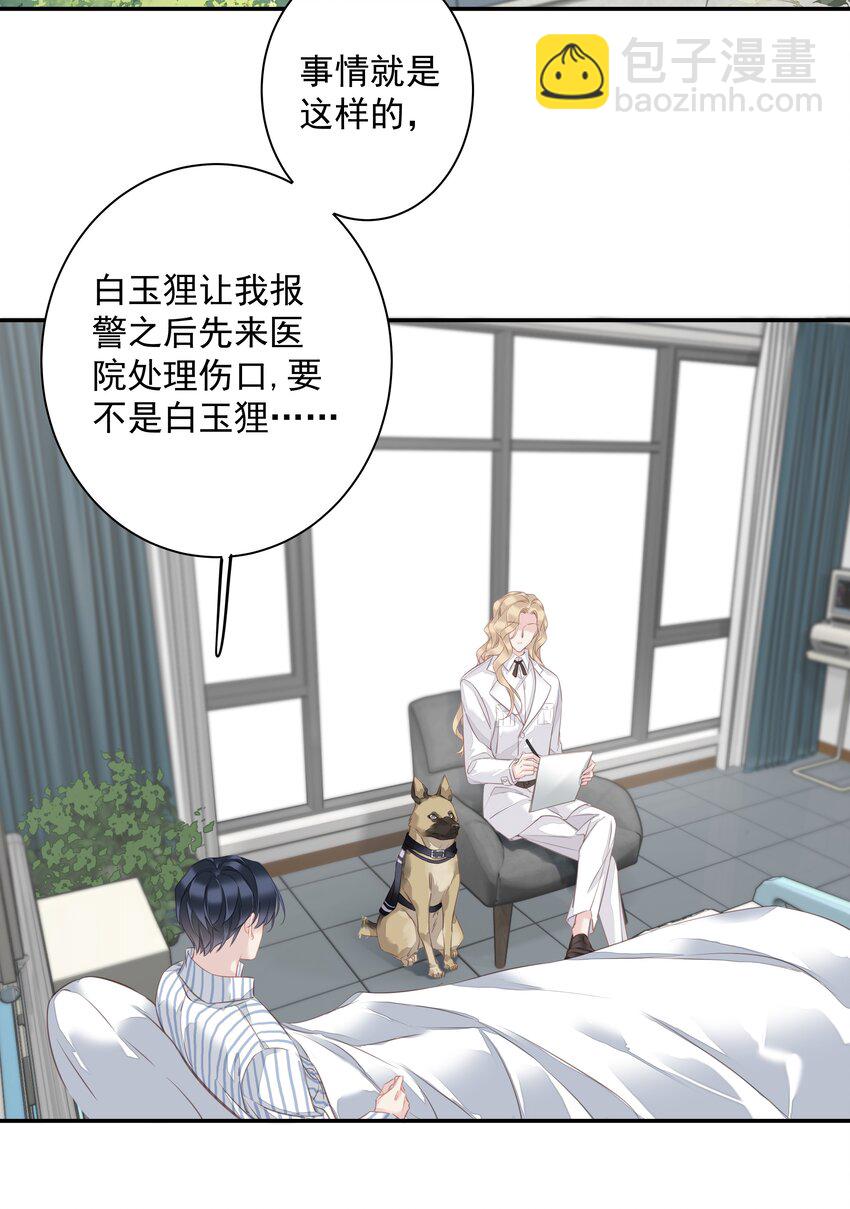 036 黑背出场！(1/2)-第34话