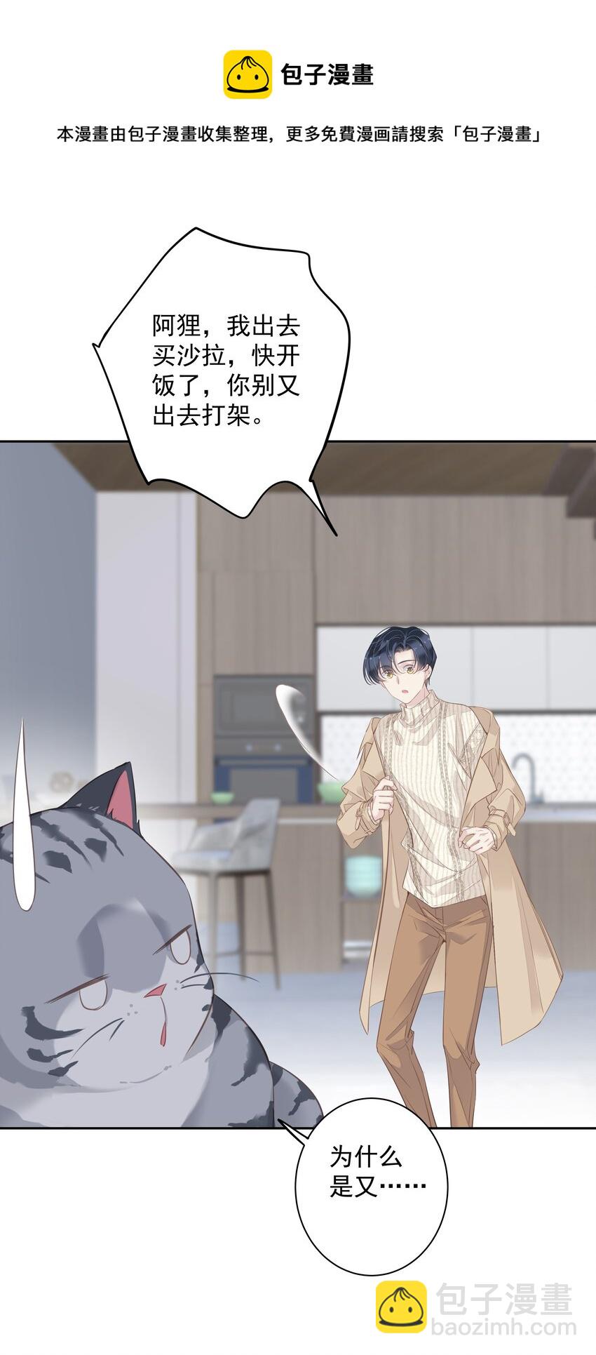 036 黑背出场！(1/2)-第34话