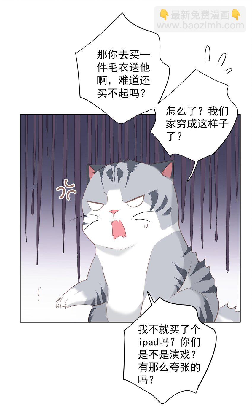 038 好一张思春的脸-第36话