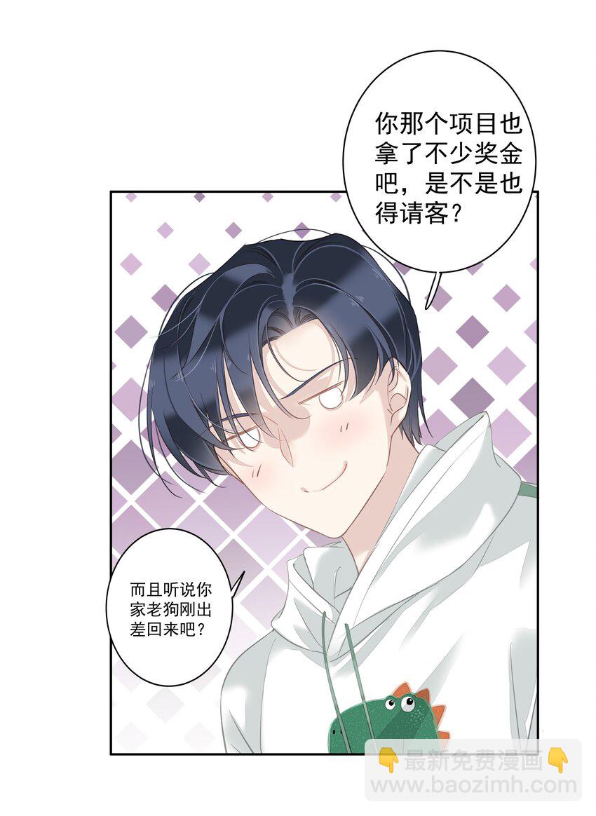 038 好一张思春的脸-第36话