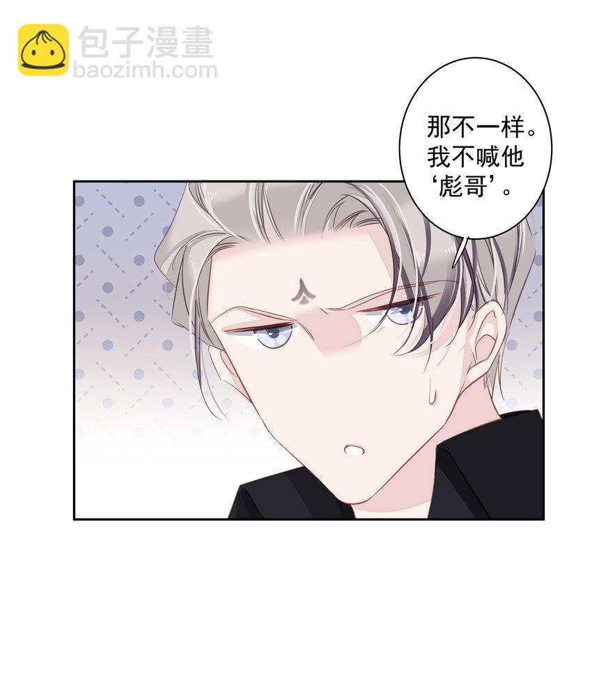 040 虎妖的&ldquo;运动&rdquo;时长-第38话