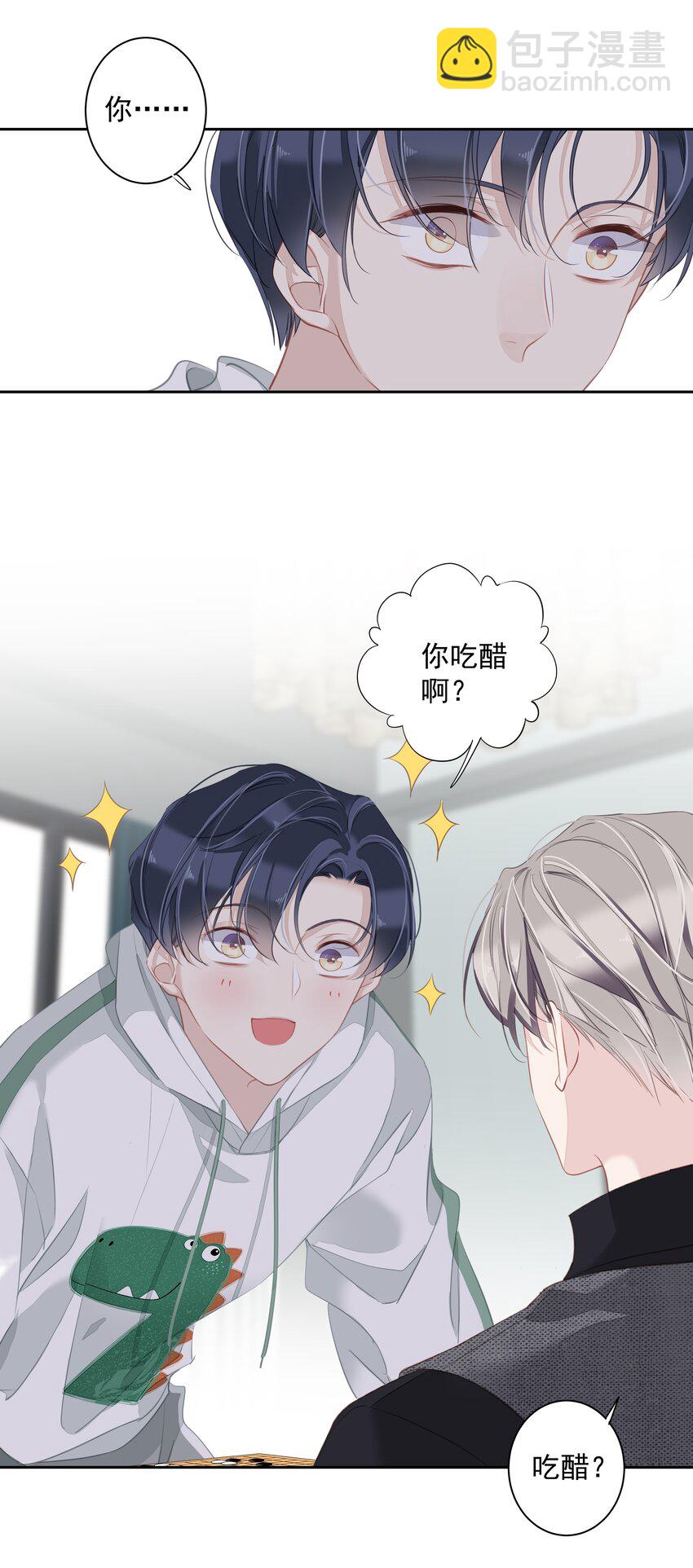 040 虎妖的&ldquo;运动&rdquo;时长-第38话