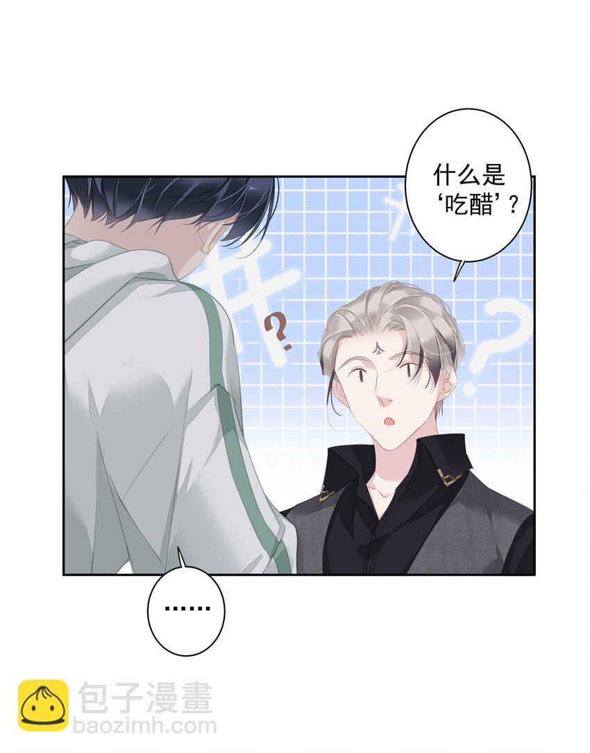 040 虎妖的&ldquo;运动&rdquo;时长-第38话