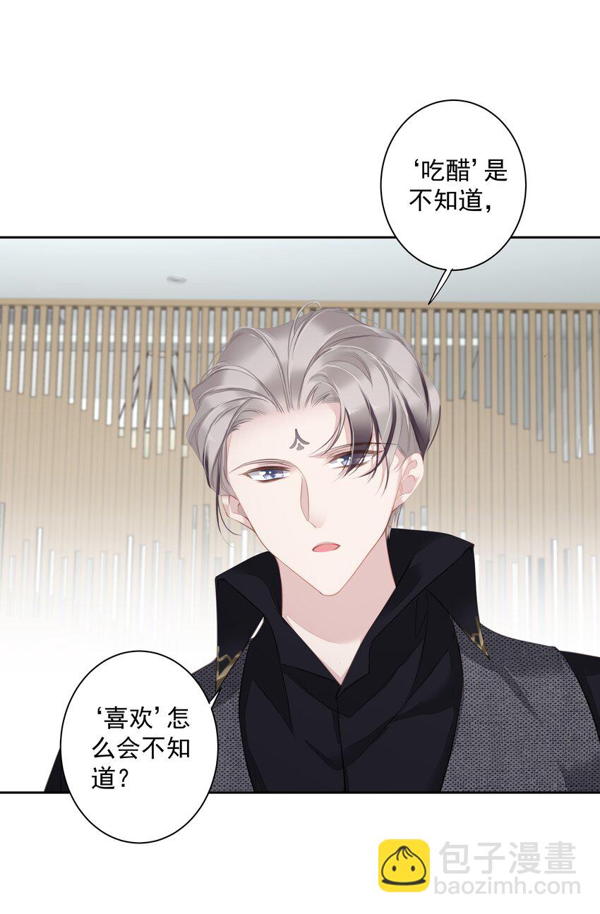 040 虎妖的&ldquo;运动&rdquo;时长-第38话