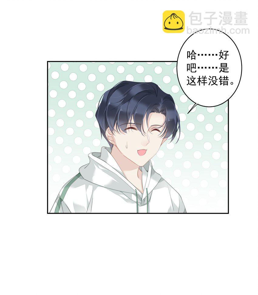 040 虎妖的&ldquo;运动&rdquo;时长-第38话