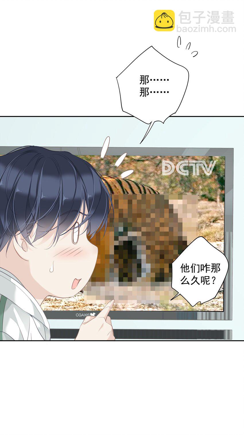 040 虎妖的&ldquo;运动&rdquo;时长-第38话