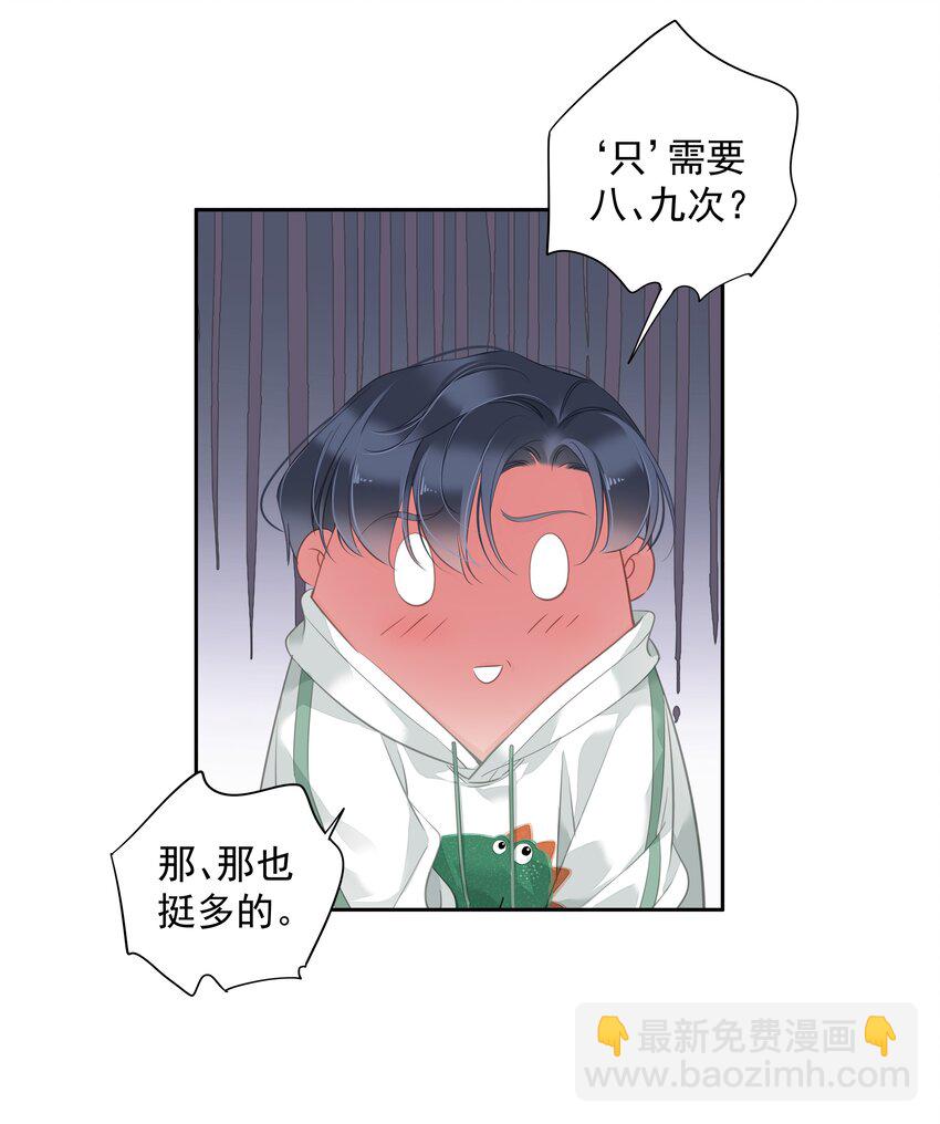 040 虎妖的&ldquo;运动&rdquo;时长-第38话